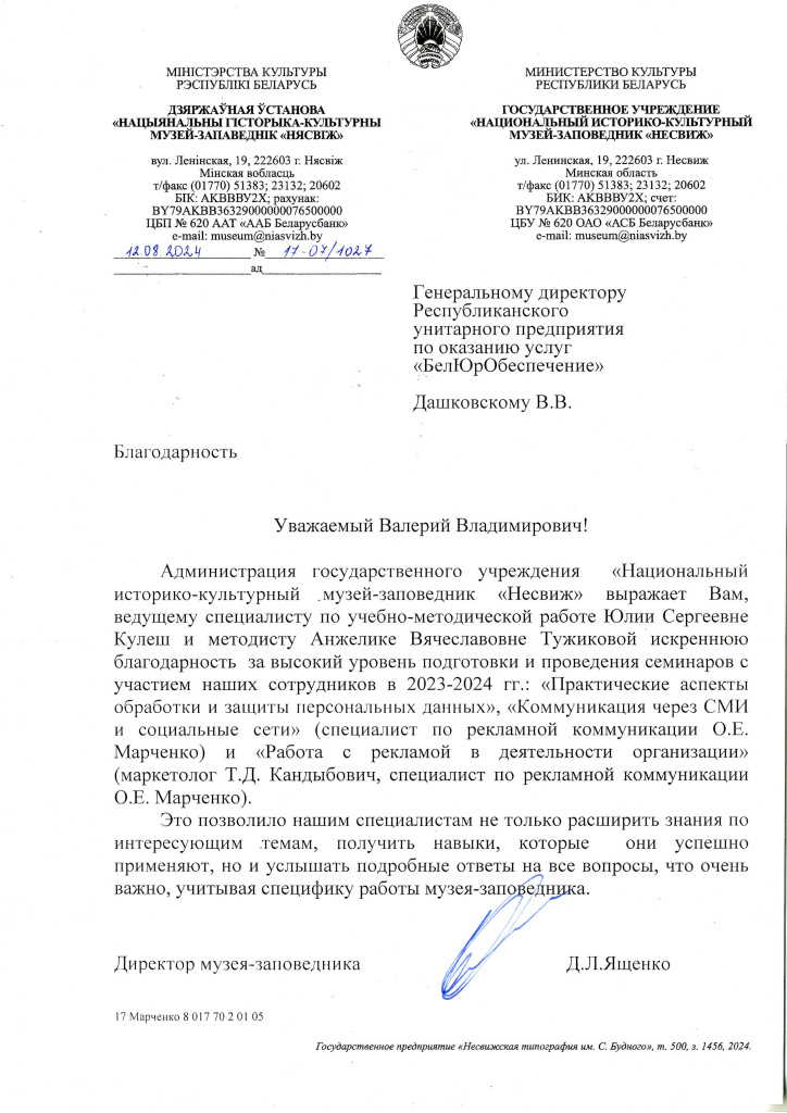 Музей-заповедник Несвиж.jpg