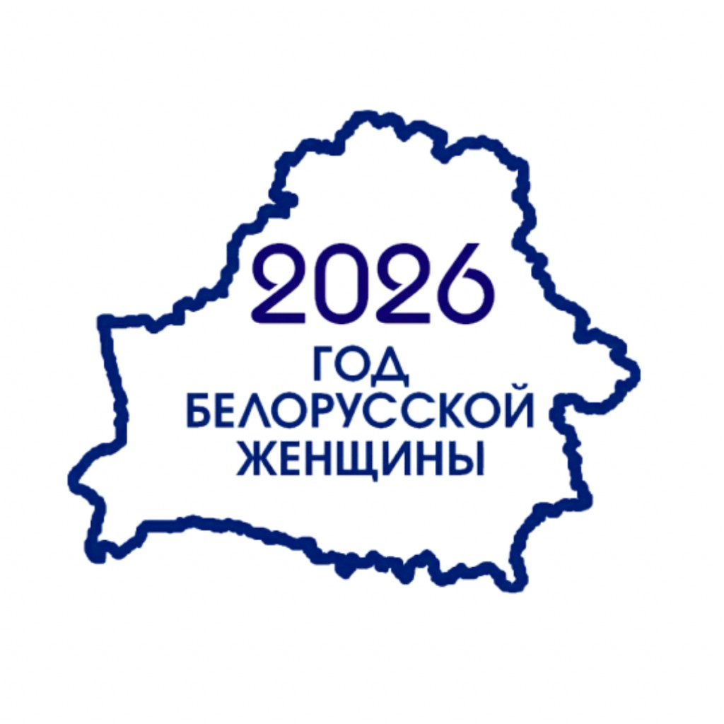 2026_god_belorusskoy_zhenshchiny_img.jpg